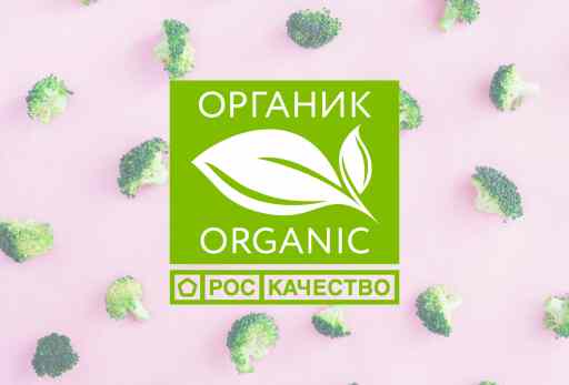Рейтинг органических регионов России